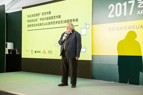 “別處即此處”中法大型裝置藝術(shù)展組委會法方主席、城市規(guī)劃專家米歇爾·高致辭